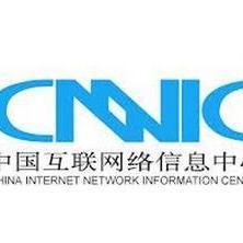 中國互聯網絡信息中心及其在互聯網信息管理中的核心作用